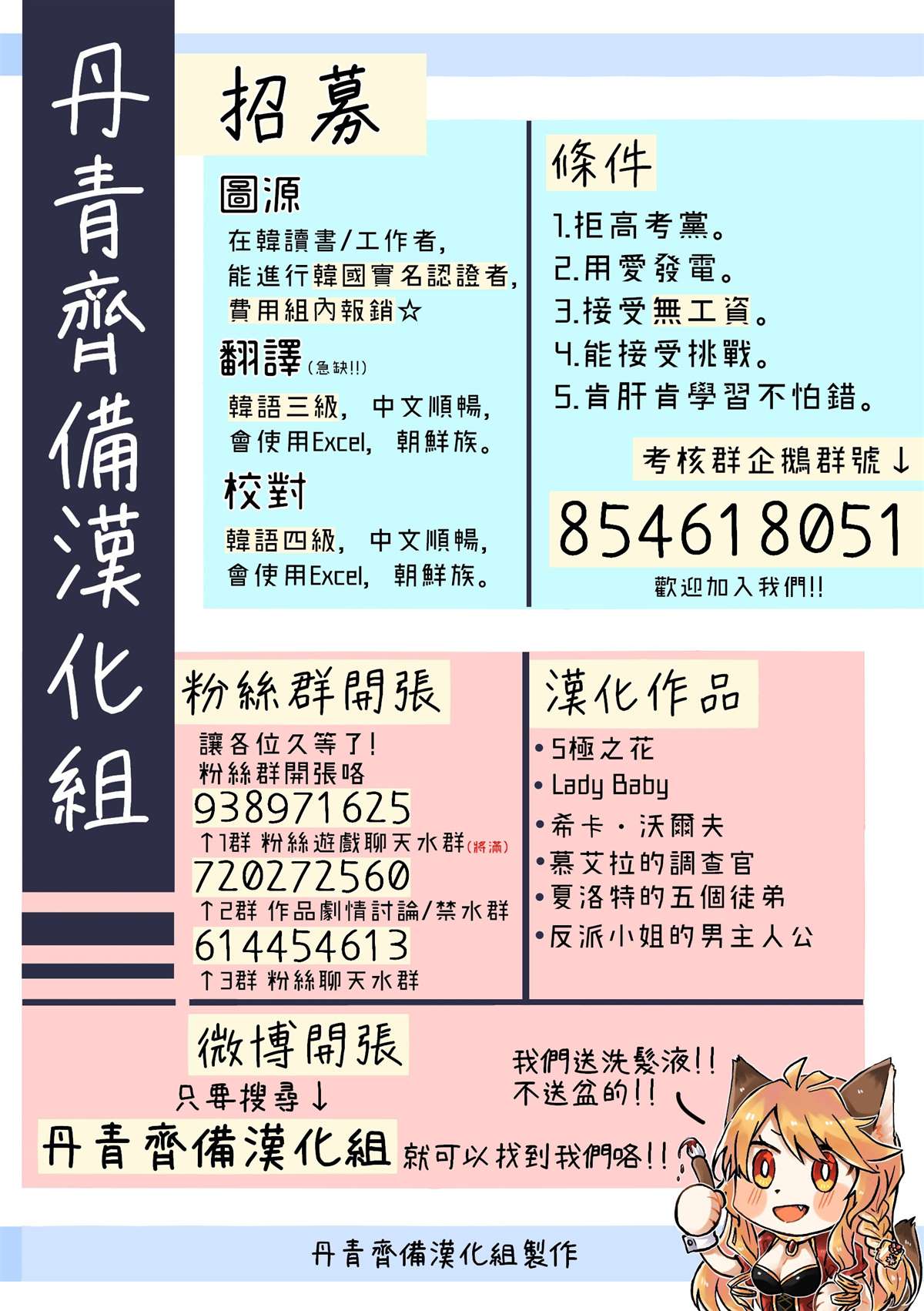 《夏洛特的五个徒弟》漫画最新章节第25话免费下拉式在线观看章节第【23】张图片