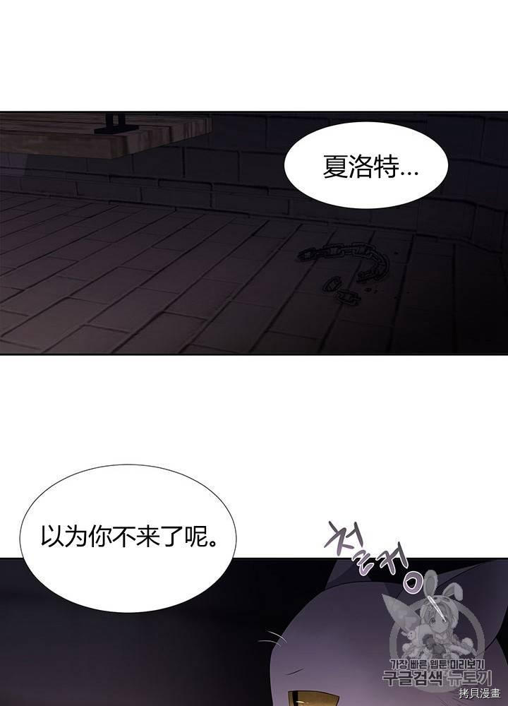 《夏洛特的五个徒弟》漫画最新章节第62话免费下拉式在线观看章节第【59】张图片