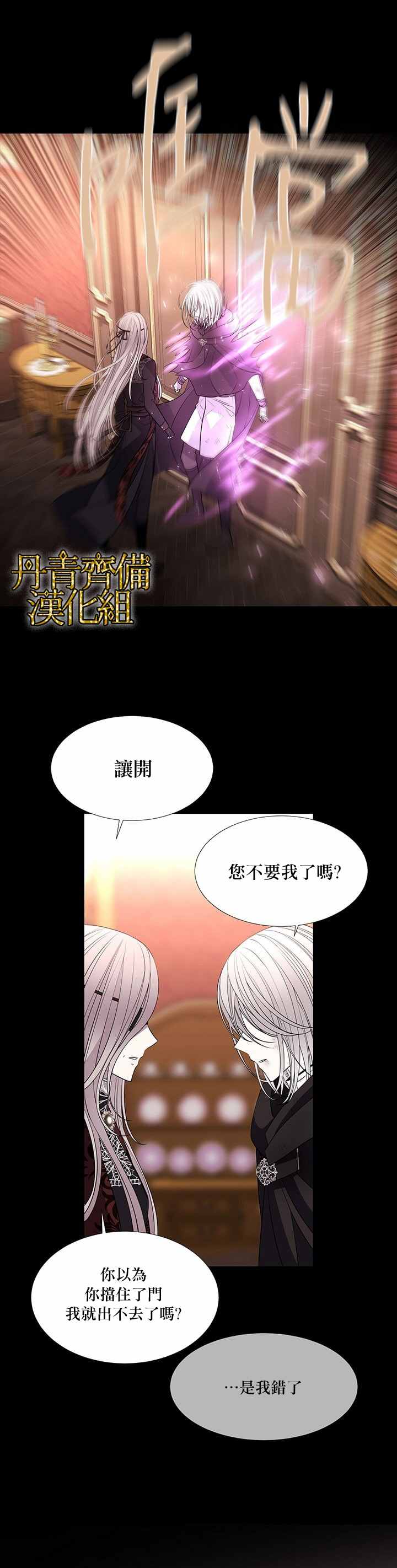 《夏洛特的五个徒弟》漫画最新章节第31话免费下拉式在线观看章节第【9】张图片