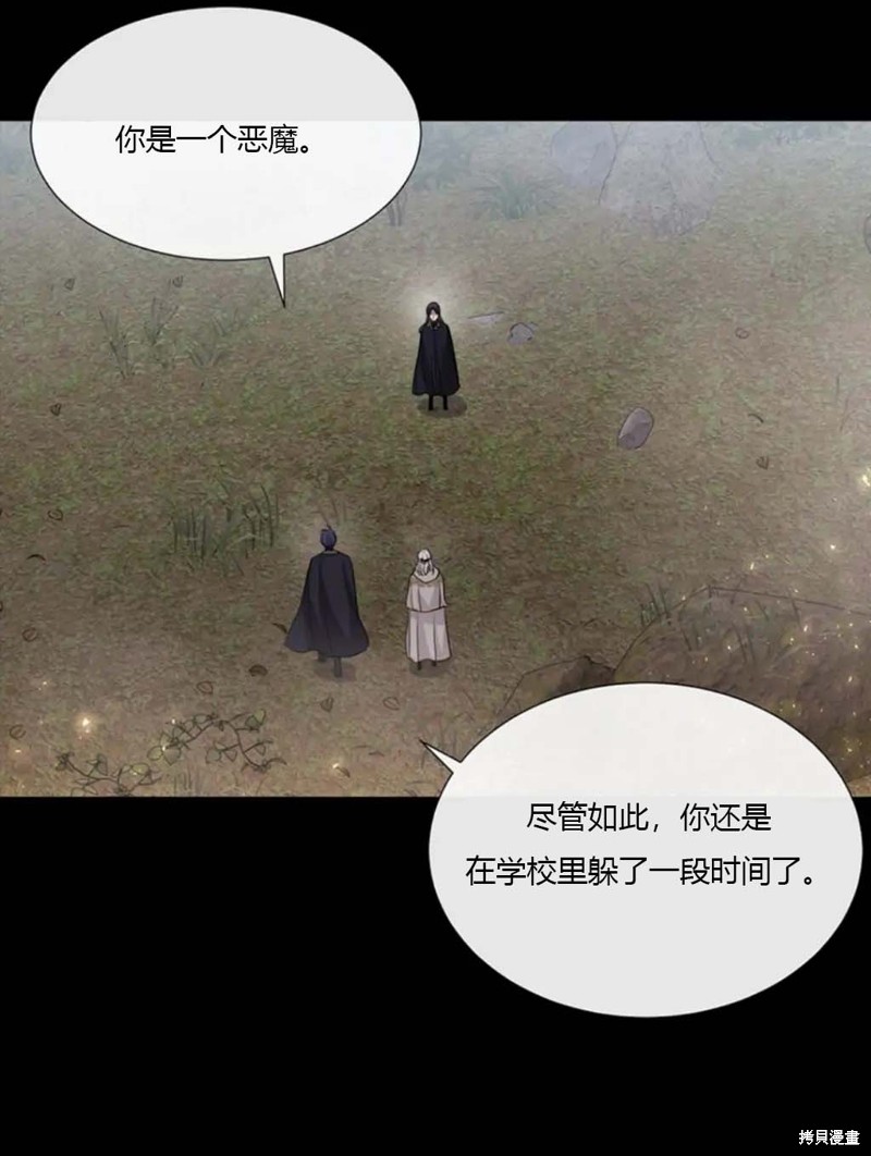 《夏洛特的五个徒弟》漫画最新章节第139话免费下拉式在线观看章节第【14】张图片
