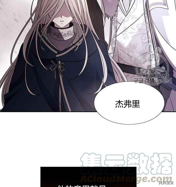 《夏洛特的五个徒弟》漫画最新章节第56话免费下拉式在线观看章节第【49】张图片