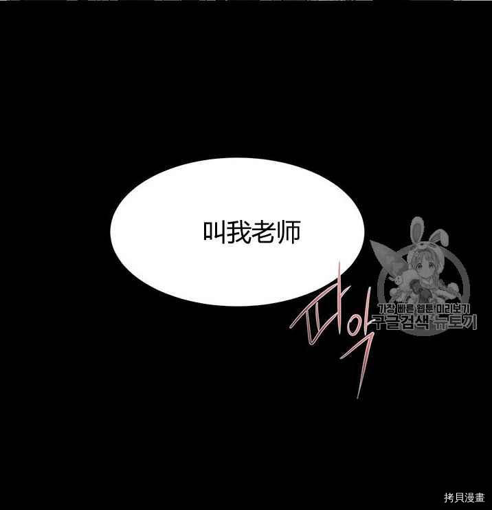 《夏洛特的五个徒弟》漫画最新章节第53话免费下拉式在线观看章节第【3】张图片