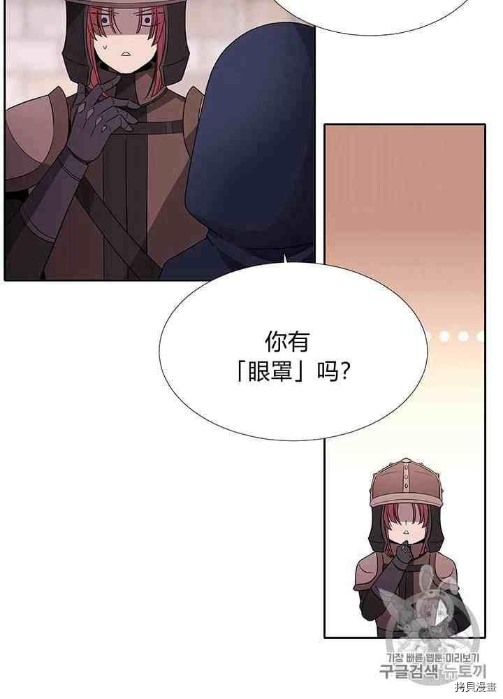 《夏洛特的五个徒弟》漫画最新章节第42话免费下拉式在线观看章节第【34】张图片