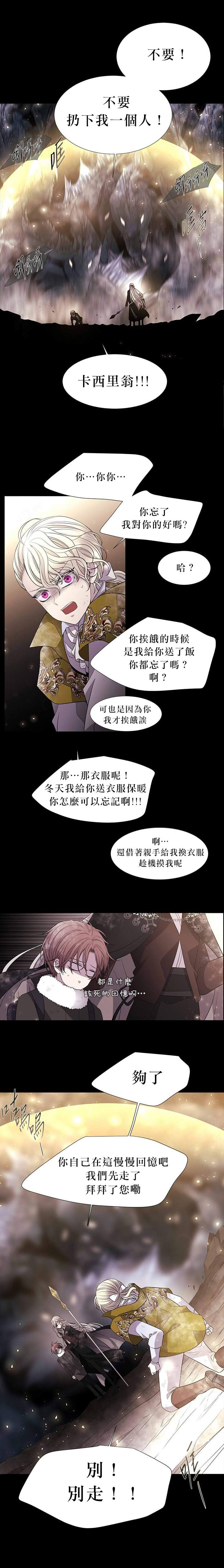 《夏洛特的五个徒弟》漫画最新章节30话番外免费下拉式在线观看章节第【37】张图片