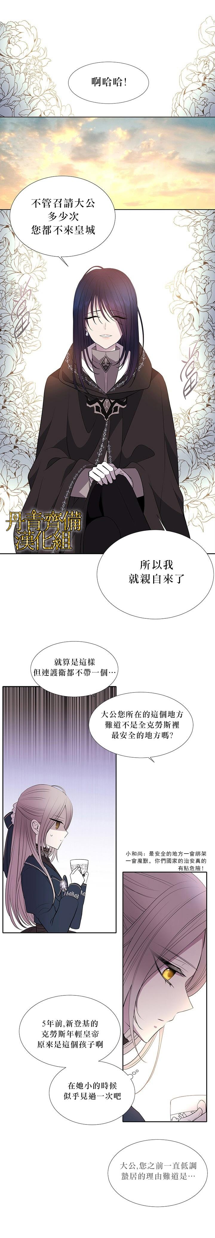 《夏洛特的五个徒弟》漫画最新章节第18话免费下拉式在线观看章节第【16】张图片