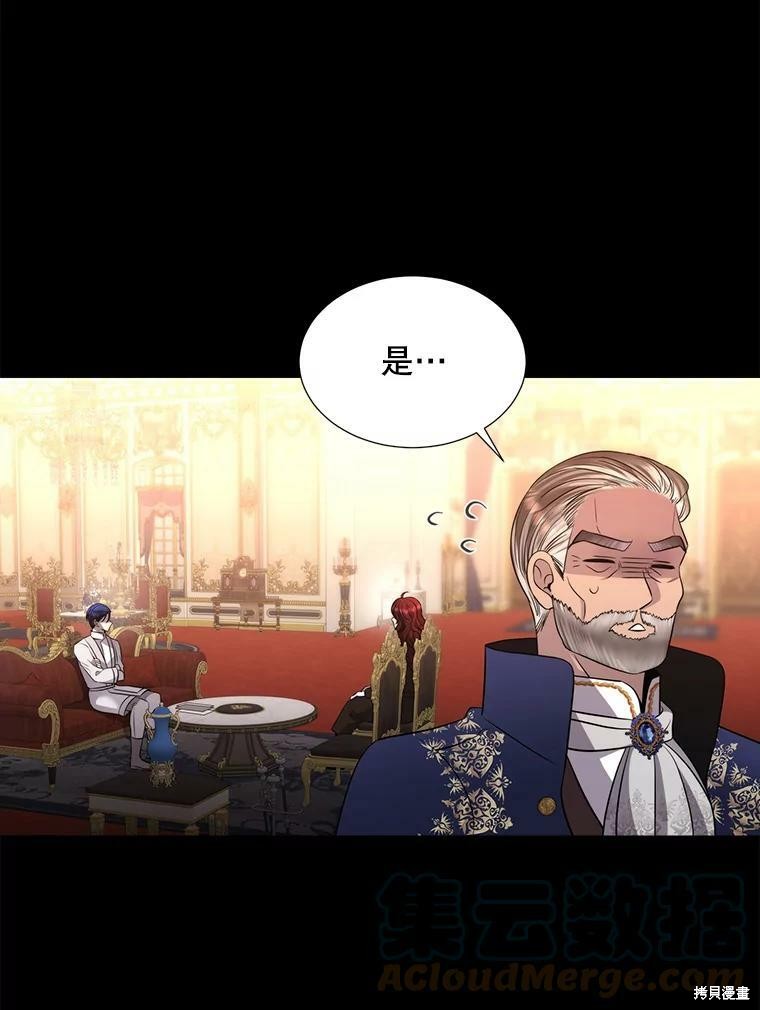 《夏洛特的五个徒弟》漫画最新章节第129话免费下拉式在线观看章节第【87】张图片
