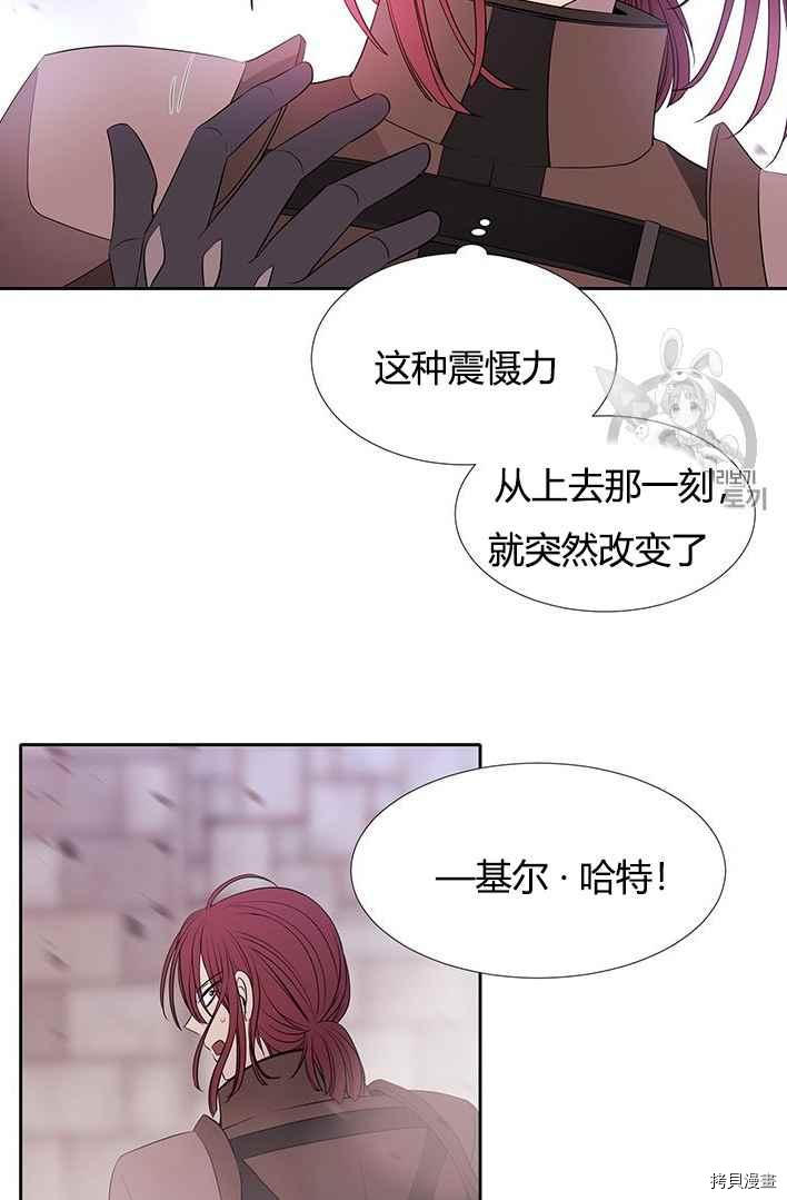 《夏洛特的五个徒弟》漫画最新章节第52话免费下拉式在线观看章节第【31】张图片