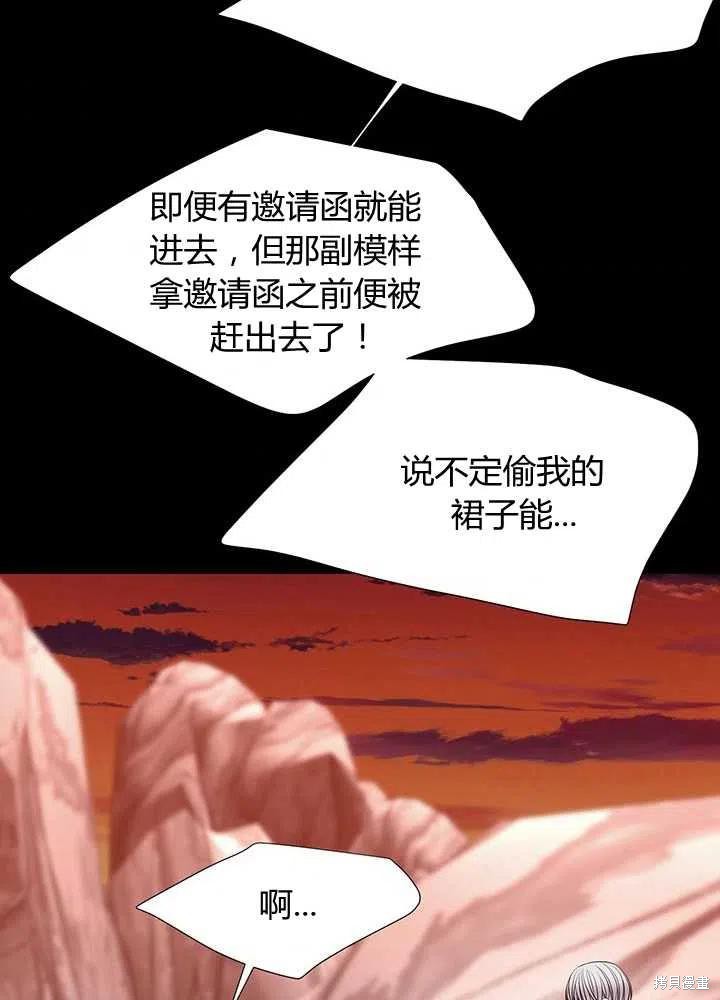 《夏洛特的五个徒弟》漫画最新章节第99话免费下拉式在线观看章节第【53】张图片