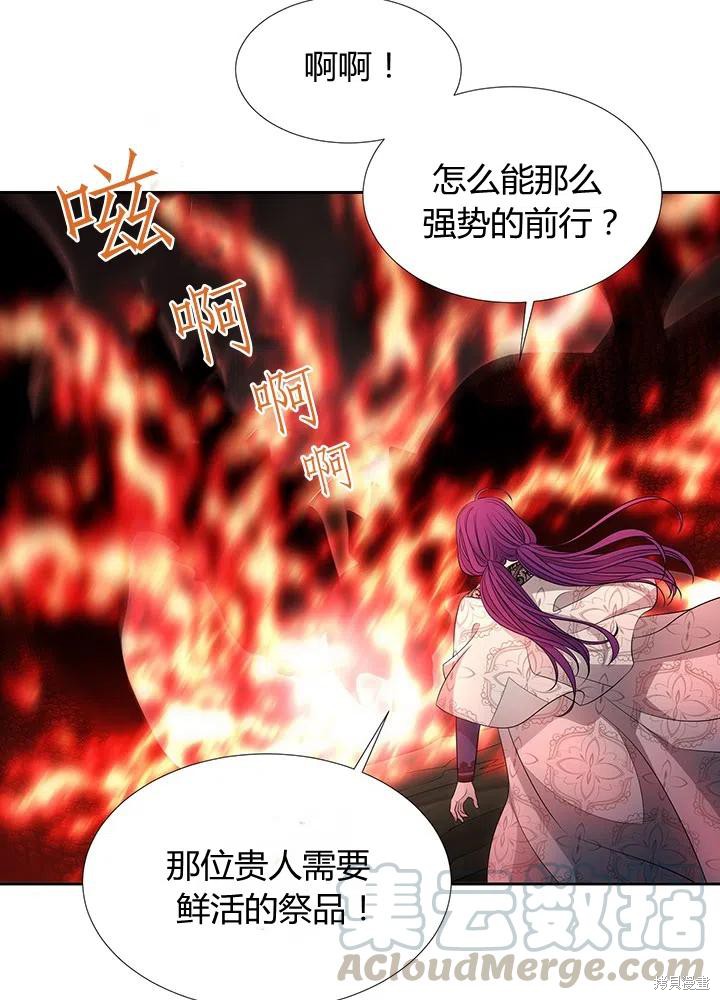 《夏洛特的五个徒弟》漫画最新章节第93话免费下拉式在线观看章节第【58】张图片