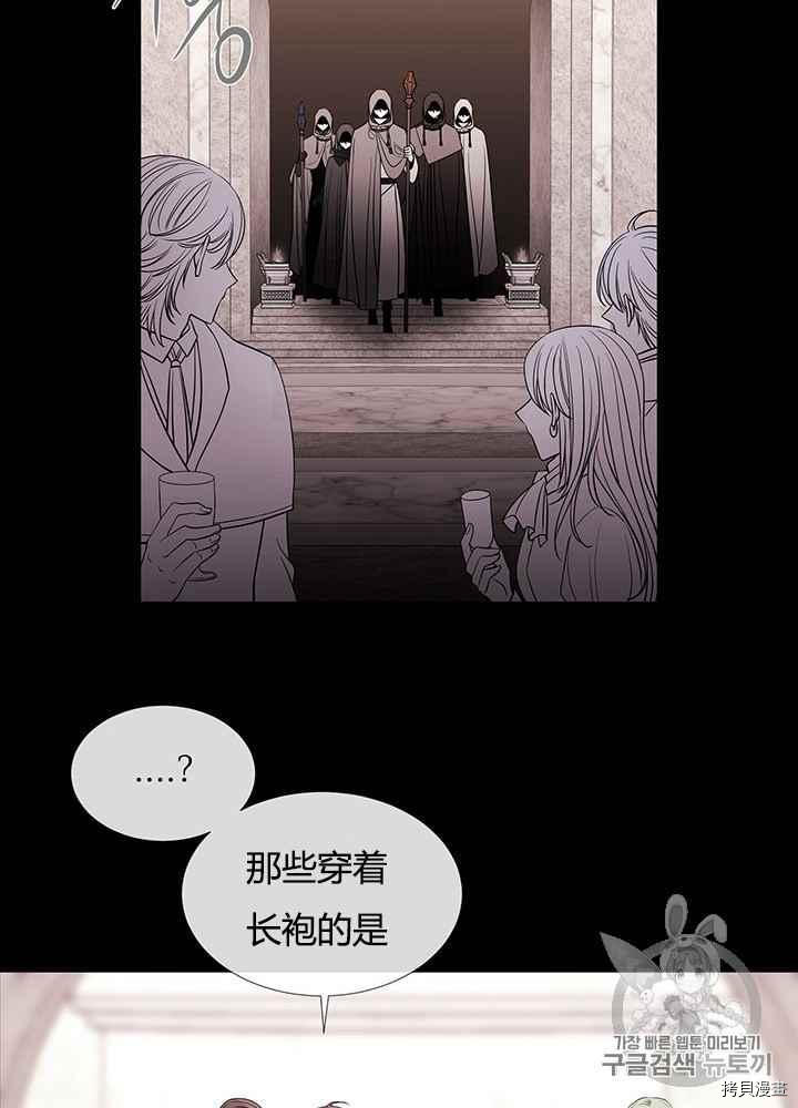 《夏洛特的五个徒弟》漫画最新章节第46话免费下拉式在线观看章节第【24】张图片