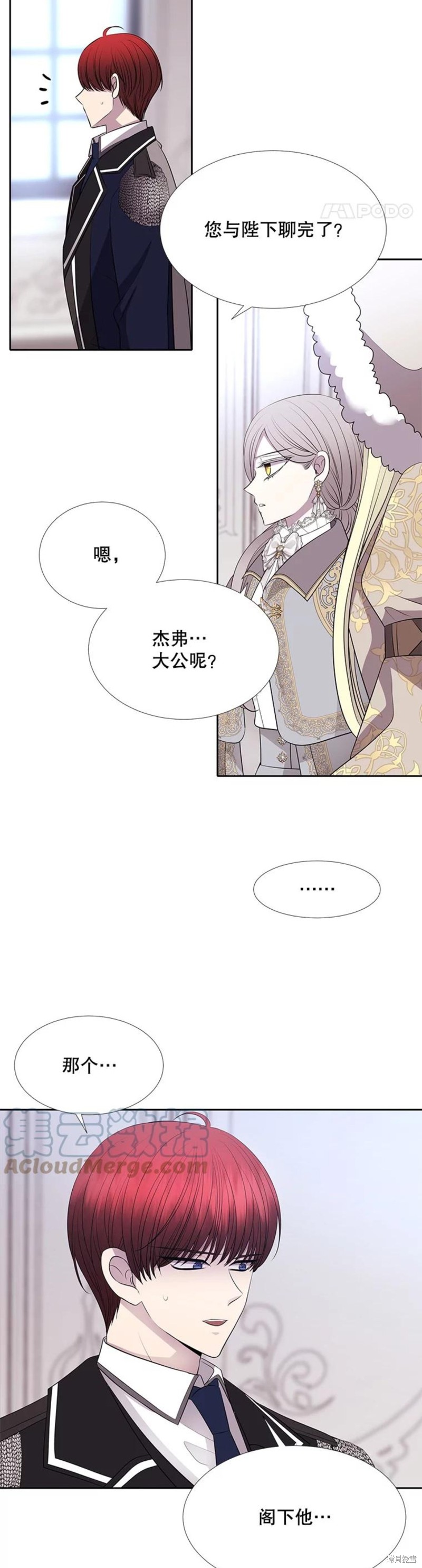 《夏洛特的五个徒弟》漫画最新章节第126话免费下拉式在线观看章节第【17】张图片