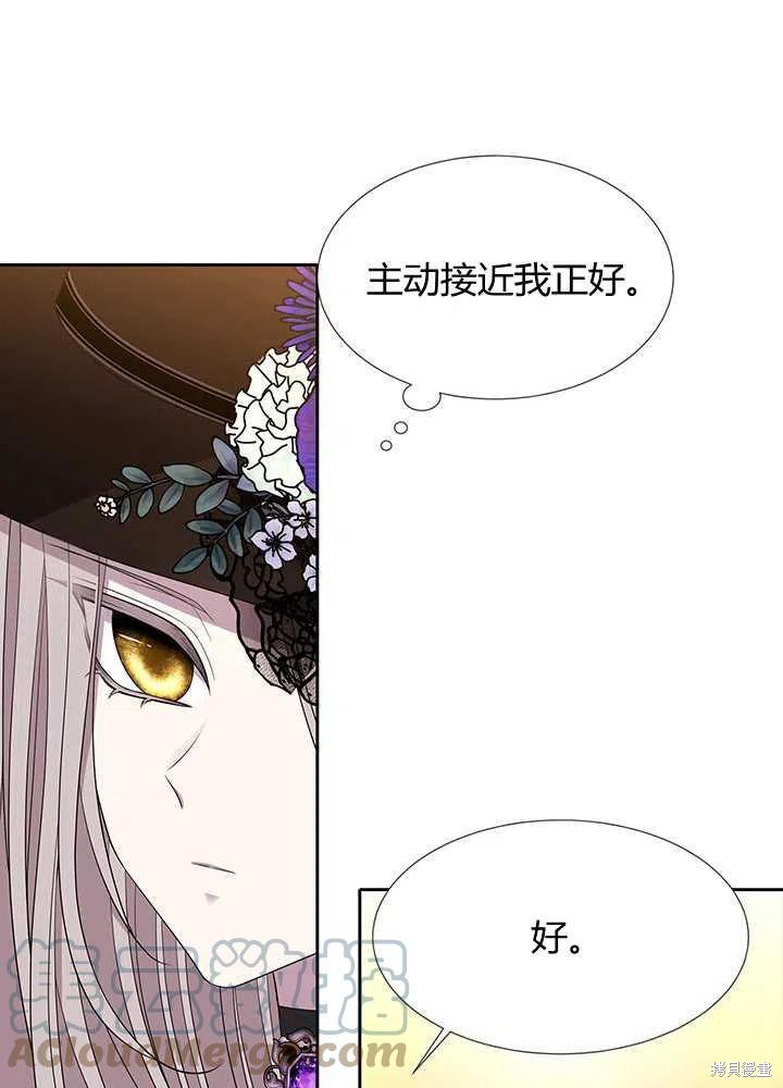 《夏洛特的五个徒弟》漫画最新章节第100话免费下拉式在线观看章节第【7】张图片