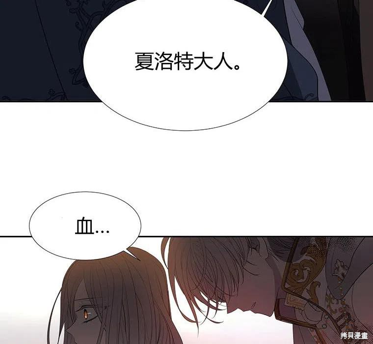 《夏洛特的五个徒弟》漫画最新章节第89话免费下拉式在线观看章节第【96】张图片