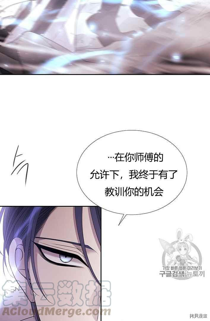 《夏洛特的五个徒弟》漫画最新章节第52话免费下拉式在线观看章节第【25】张图片