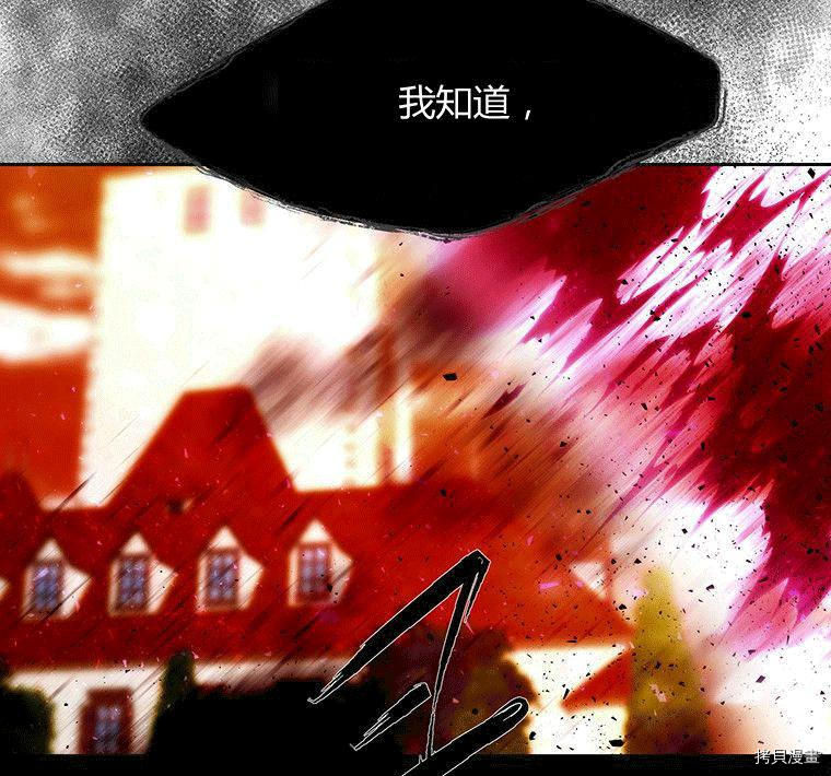 《夏洛特的五个徒弟》漫画最新章节第71话免费下拉式在线观看章节第【55】张图片
