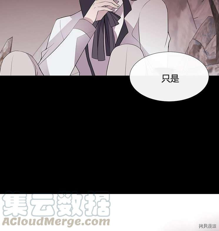 《夏洛特的五个徒弟》漫画最新章节第76话免费下拉式在线观看章节第【77】张图片