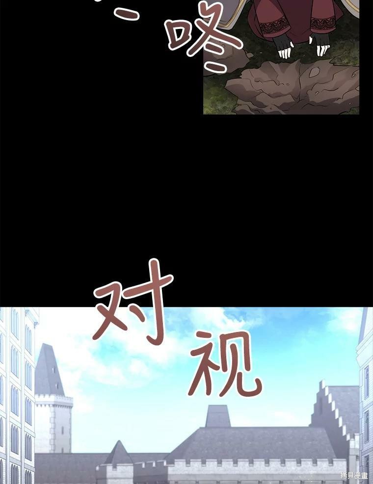 《夏洛特的五个徒弟》漫画最新章节第129话免费下拉式在线观看章节第【42】张图片