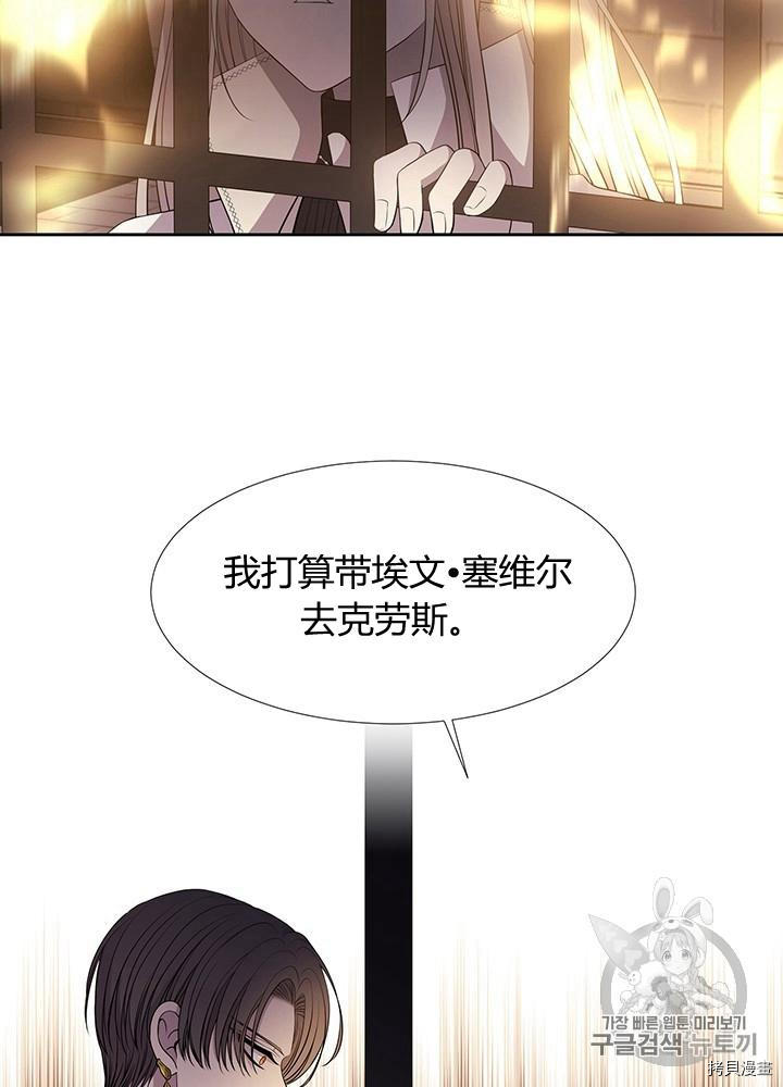 《夏洛特的五个徒弟》漫画最新章节第64话免费下拉式在线观看章节第【35】张图片