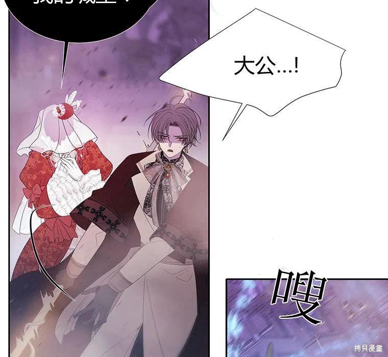《夏洛特的五个徒弟》漫画最新章节第88话免费下拉式在线观看章节第【75】张图片