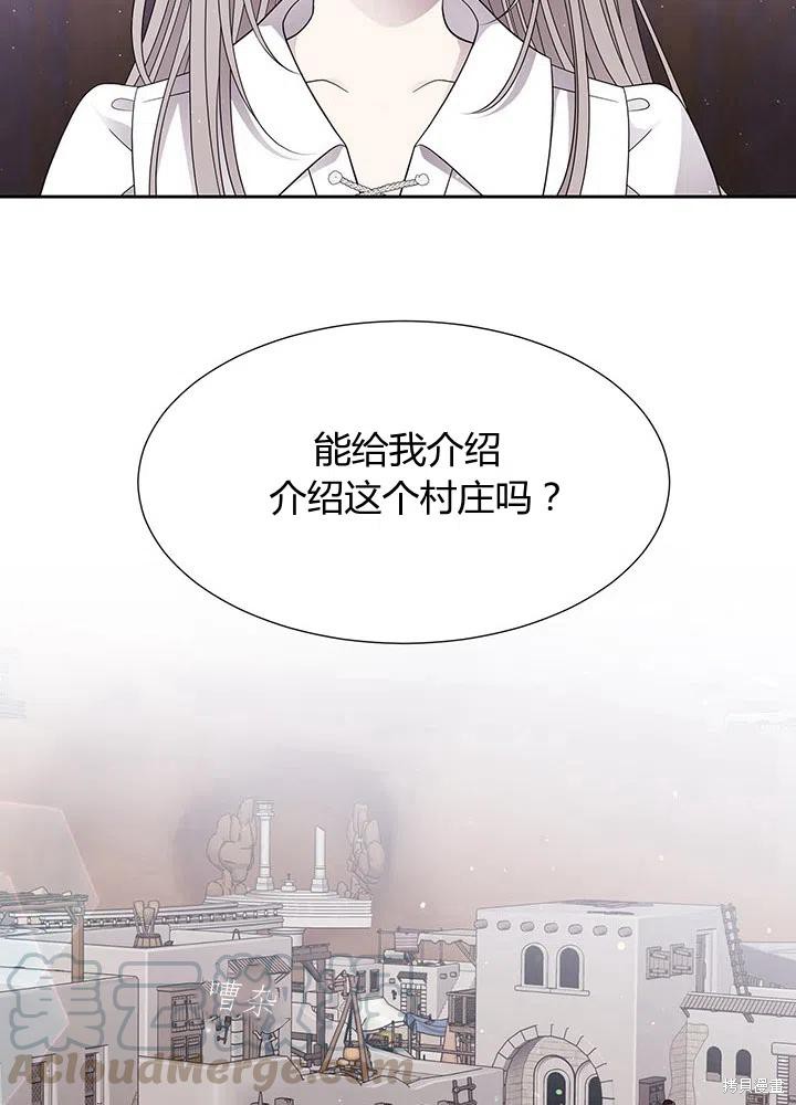 《夏洛特的五个徒弟》漫画最新章节第91话免费下拉式在线观看章节第【55】张图片