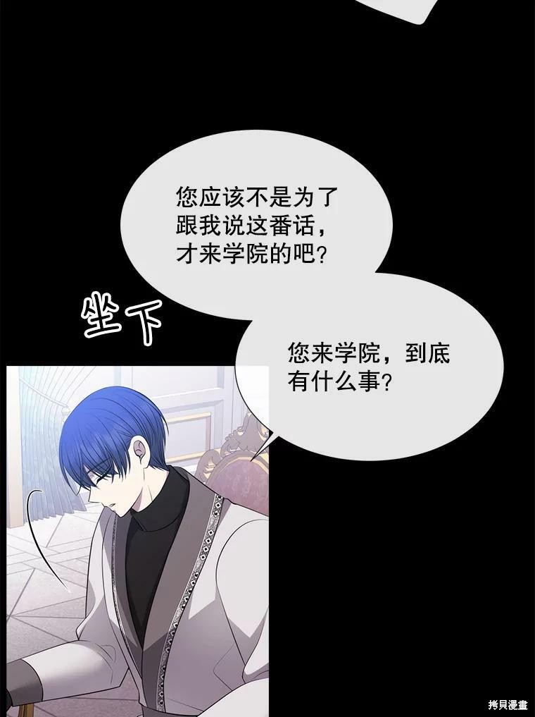 《夏洛特的五个徒弟》漫画最新章节第132话免费下拉式在线观看章节第【54】张图片