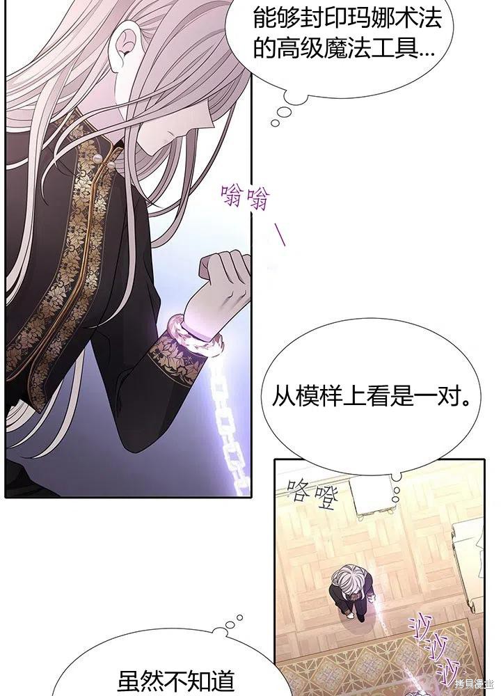 《夏洛特的五个徒弟》漫画最新章节第91话免费下拉式在线观看章节第【2】张图片