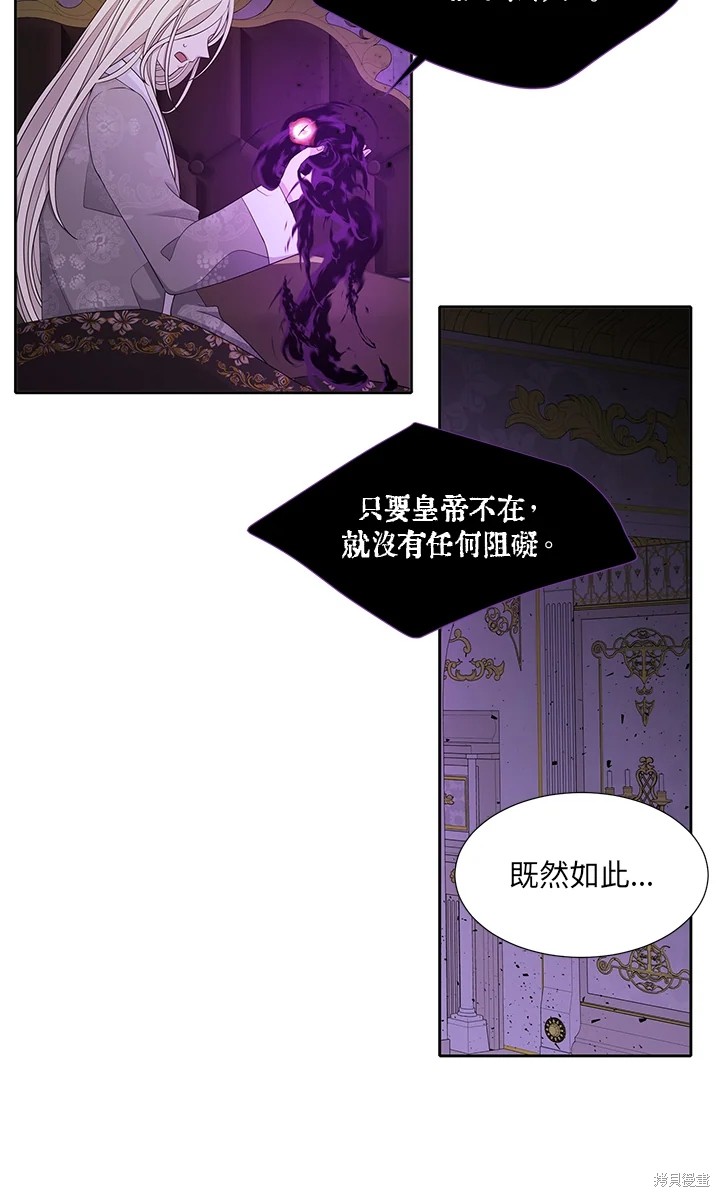 《夏洛特的五个徒弟》漫画最新章节第115话免费下拉式在线观看章节第【40】张图片