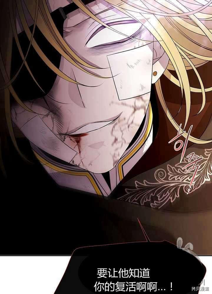 《夏洛特的五个徒弟》漫画最新章节第54话免费下拉式在线观看章节第【71】张图片