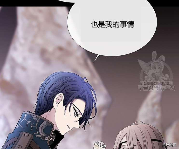 《夏洛特的五个徒弟》漫画最新章节第78话免费下拉式在线观看章节第【12】张图片