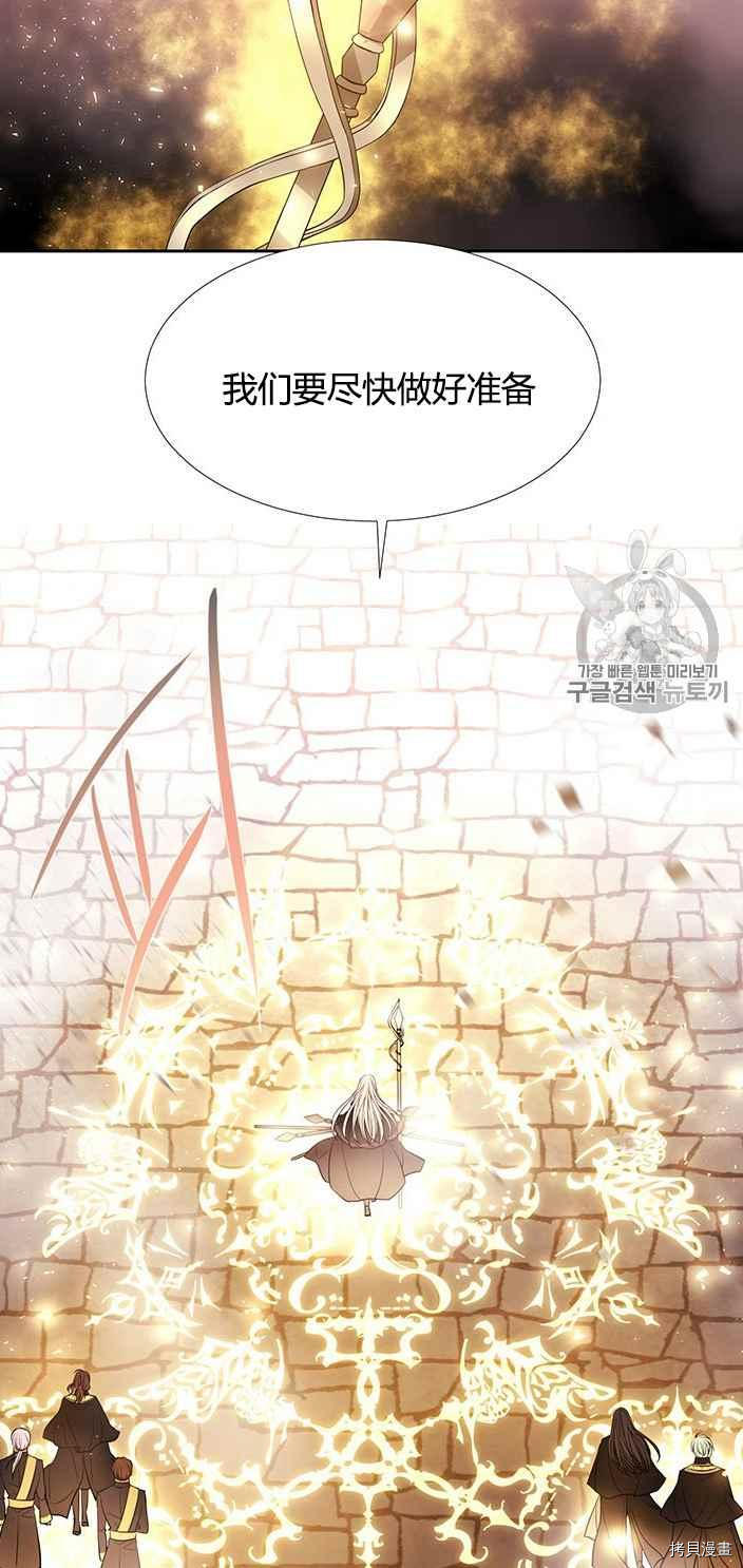 《夏洛特的五个徒弟》漫画最新章节第52话免费下拉式在线观看章节第【43】张图片