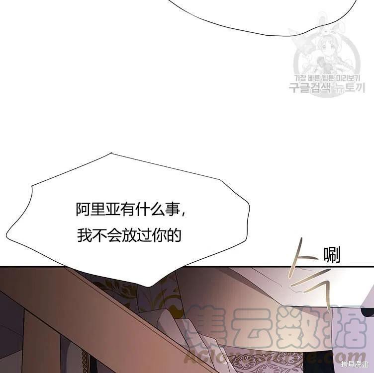 《夏洛特的五个徒弟》漫画最新章节第85话免费下拉式在线观看章节第【85】张图片