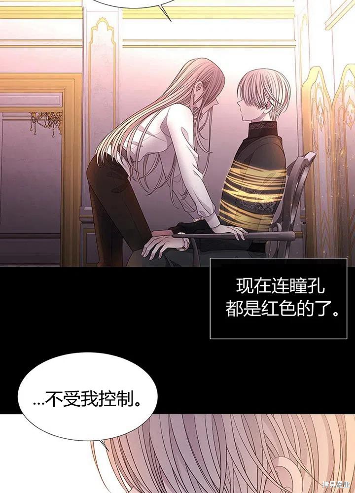 《夏洛特的五个徒弟》漫画最新章节第94话免费下拉式在线观看章节第【18】张图片