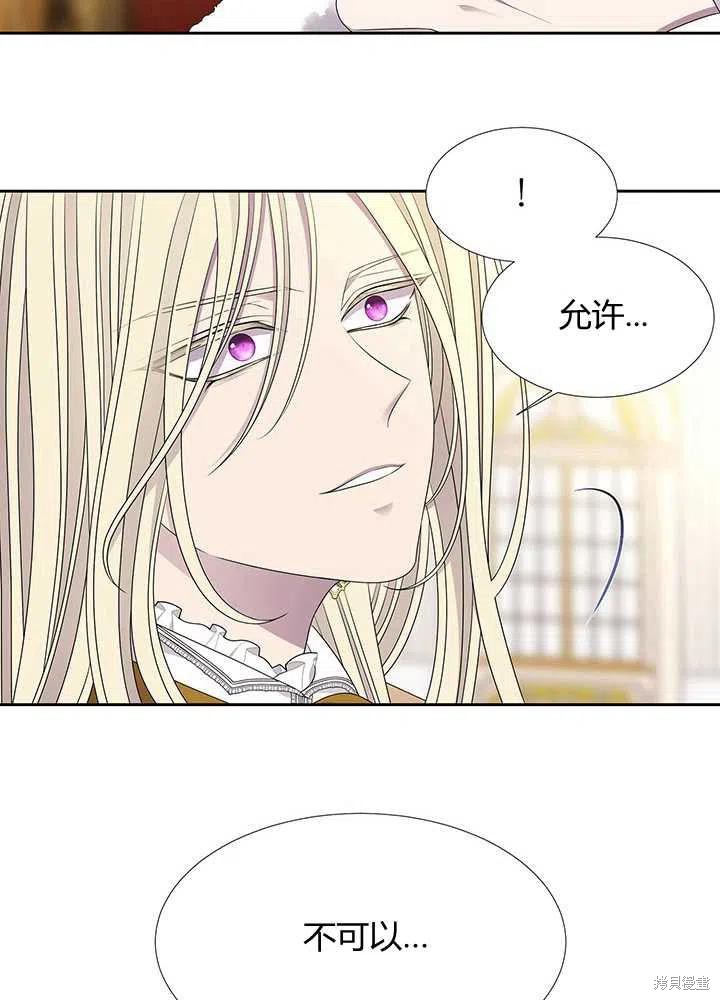 《夏洛特的五个徒弟》漫画最新章节第97话免费下拉式在线观看章节第【28】张图片