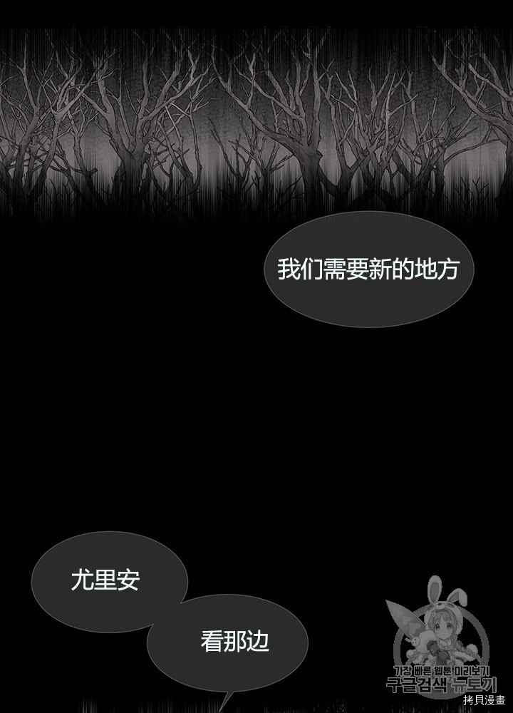 《夏洛特的五个徒弟》漫画最新章节第47话免费下拉式在线观看章节第【4】张图片