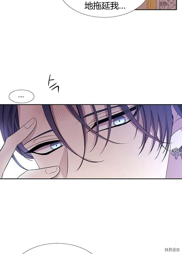《夏洛特的五个徒弟》漫画最新章节第63话免费下拉式在线观看章节第【54】张图片