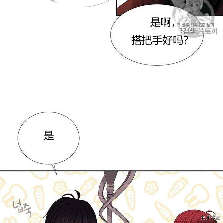 《夏洛特的五个徒弟》漫画最新章节第56话免费下拉式在线观看章节第【12】张图片