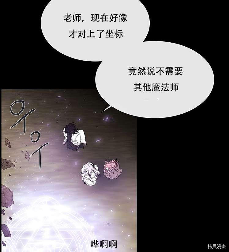 《夏洛特的五个徒弟》漫画最新章节第77话免费下拉式在线观看章节第【76】张图片