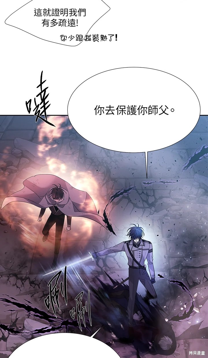 《夏洛特的五个徒弟》漫画最新章节第113话免费下拉式在线观看章节第【25】张图片