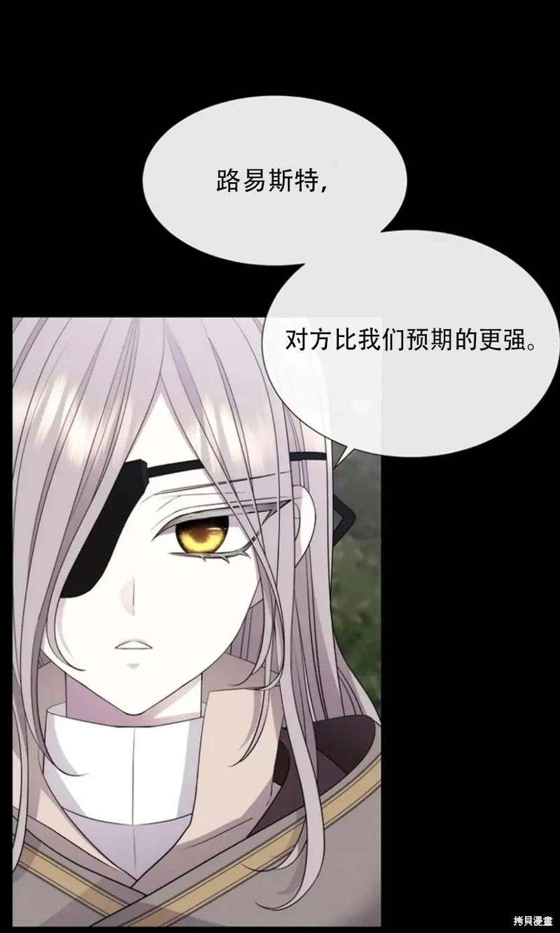 《夏洛特的五个徒弟》漫画最新章节第138话免费下拉式在线观看章节第【37】张图片