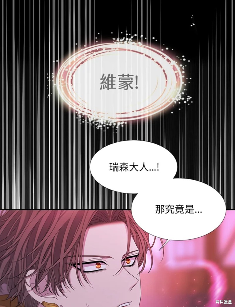 《夏洛特的五个徒弟》漫画最新章节第111话免费下拉式在线观看章节第【8】张图片