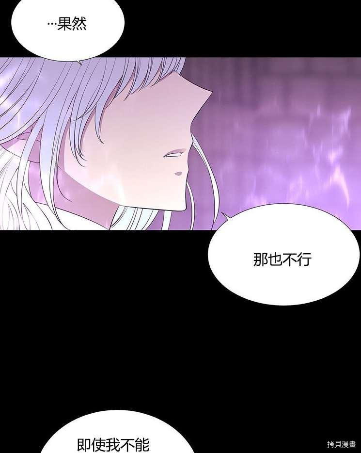 《夏洛特的五个徒弟》漫画最新章节第79话免费下拉式在线观看章节第【43】张图片