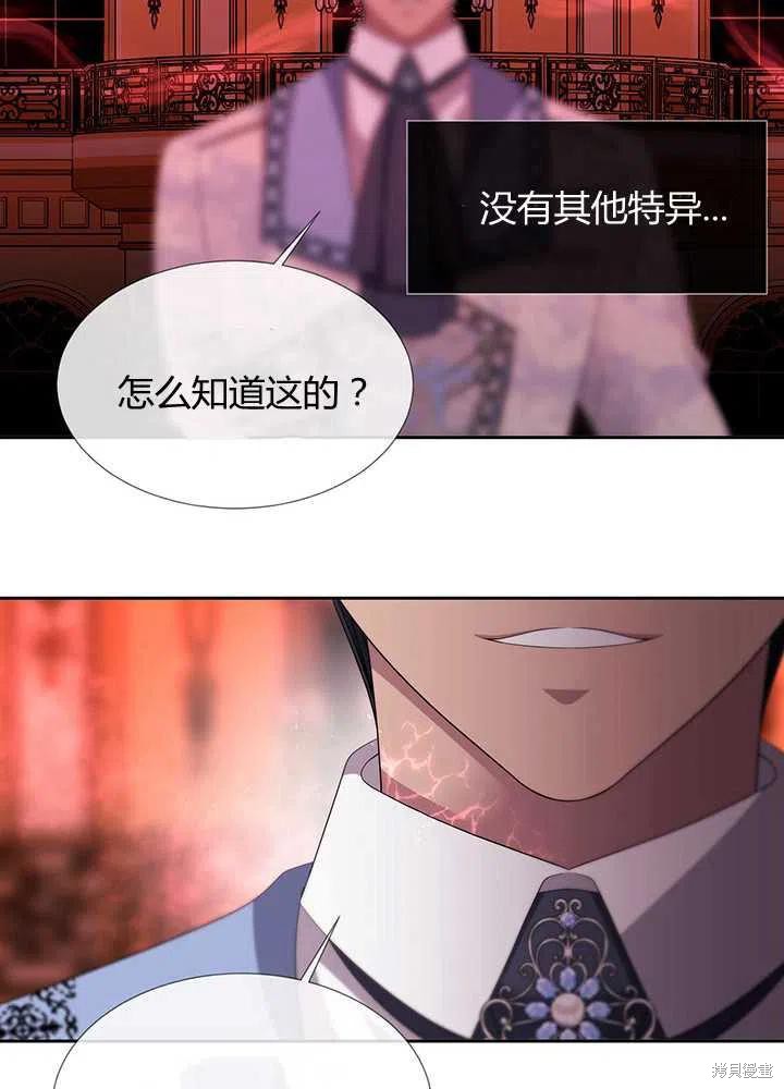 《夏洛特的五个徒弟》漫画最新章节第101话免费下拉式在线观看章节第【23】张图片