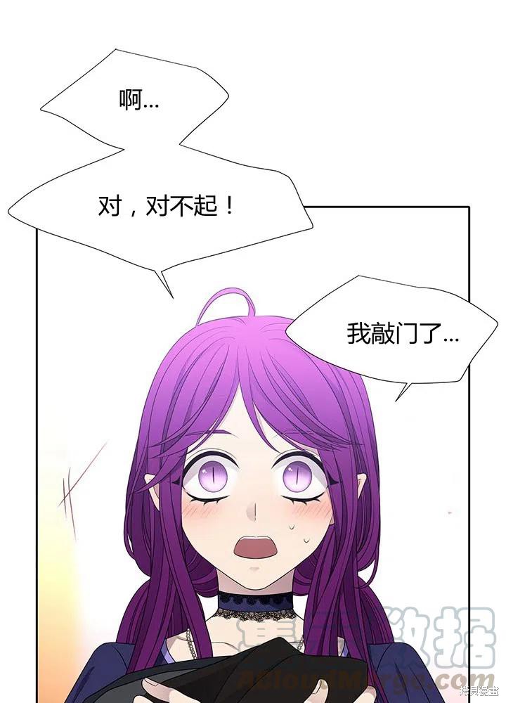 《夏洛特的五个徒弟》漫画最新章节第91话免费下拉式在线观看章节第【40】张图片