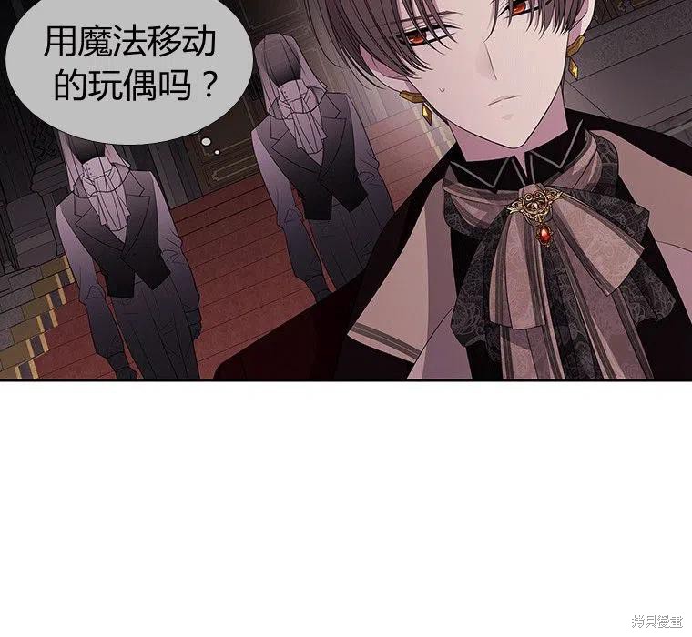 《夏洛特的五个徒弟》漫画最新章节第87话免费下拉式在线观看章节第【27】张图片