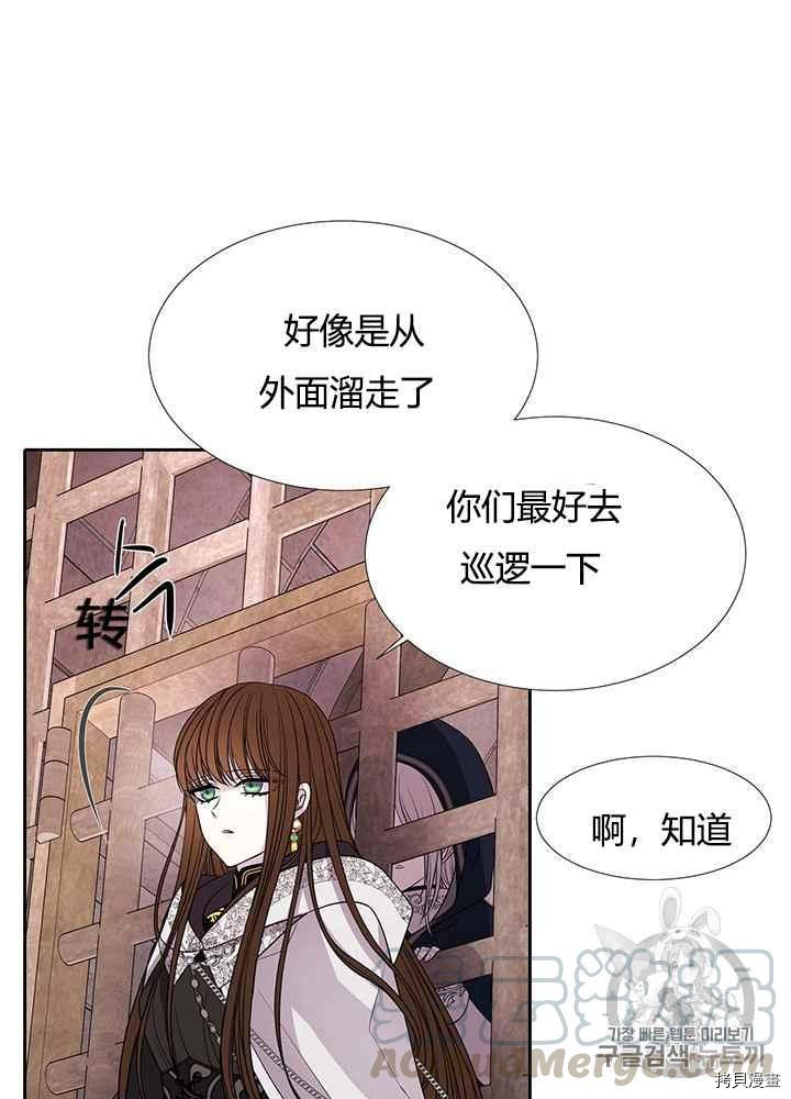 《夏洛特的五个徒弟》漫画最新章节第44话免费下拉式在线观看章节第【25】张图片