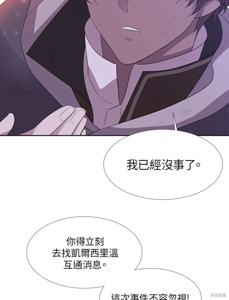 《夏洛特的五个徒弟》漫画最新章节第114话免费下拉式在线观看章节第【70】张图片