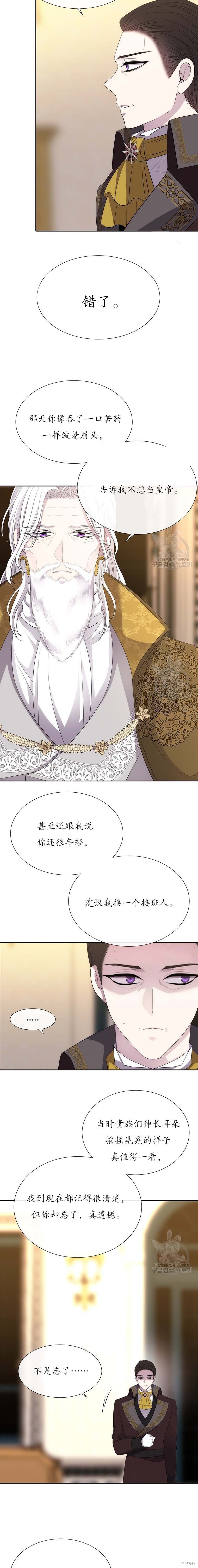 《夏洛特的五个徒弟》漫画最新章节第146话免费下拉式在线观看章节第【14】张图片