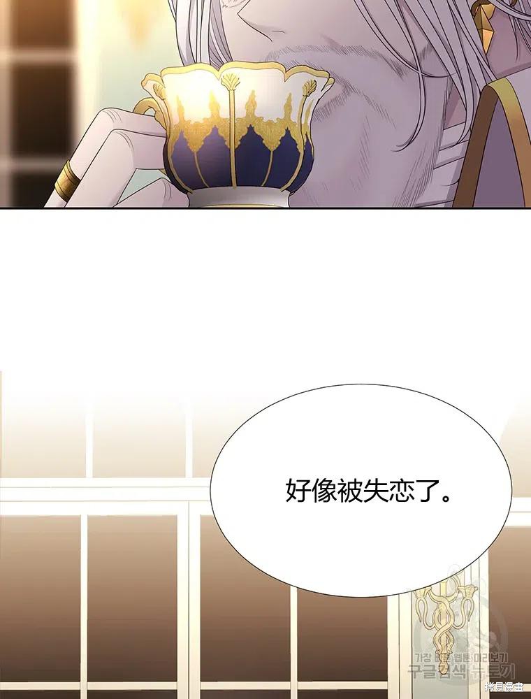 《夏洛特的五个徒弟》漫画最新章节第95话免费下拉式在线观看章节第【71】张图片