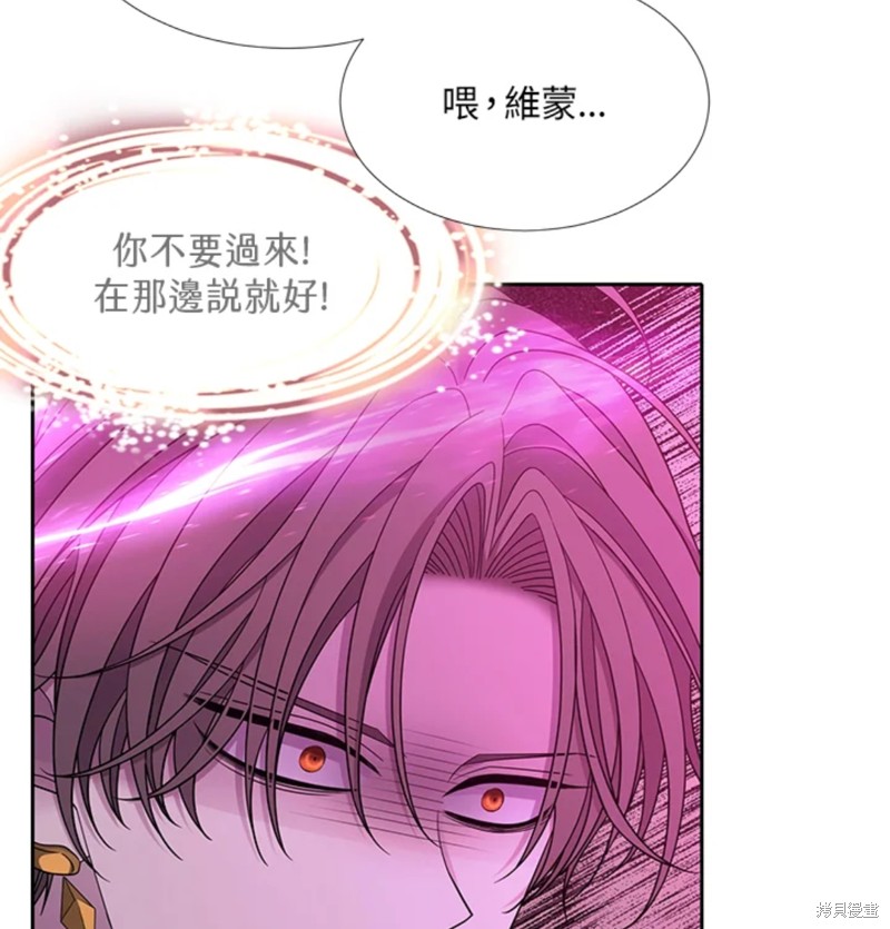 《夏洛特的五个徒弟》漫画最新章节第108话免费下拉式在线观看章节第【64】张图片