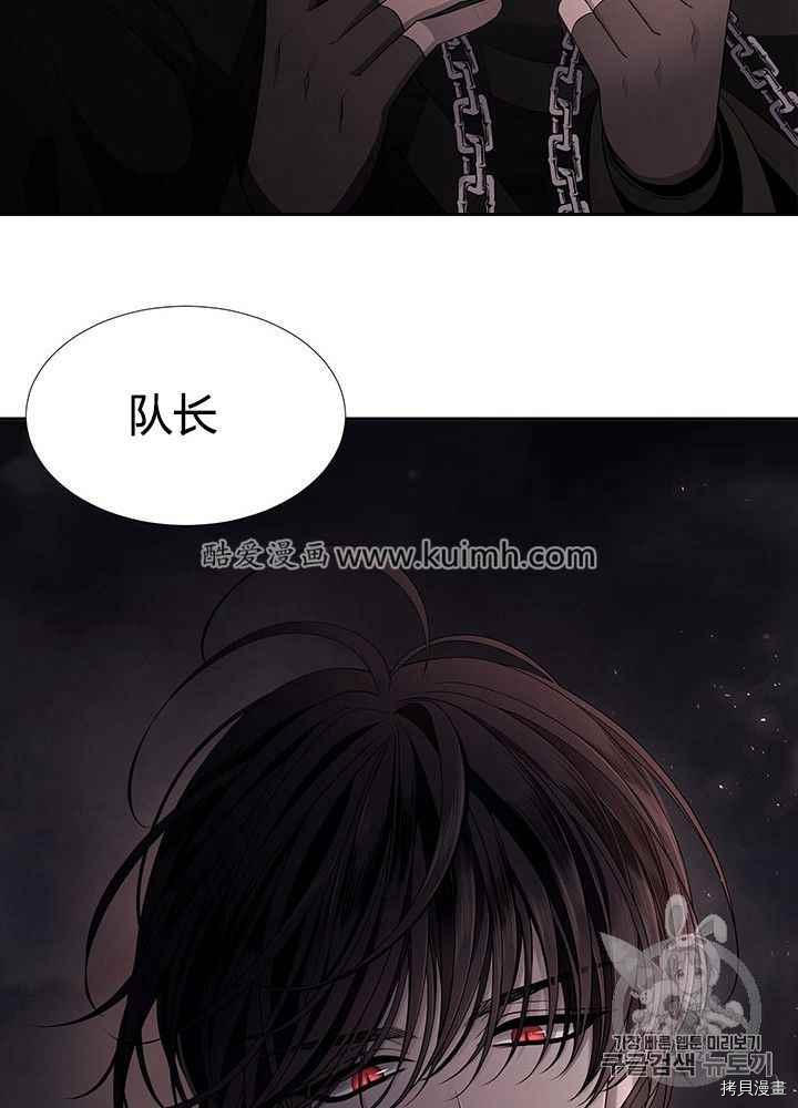 《夏洛特的五个徒弟》漫画最新章节第41话免费下拉式在线观看章节第【27】张图片